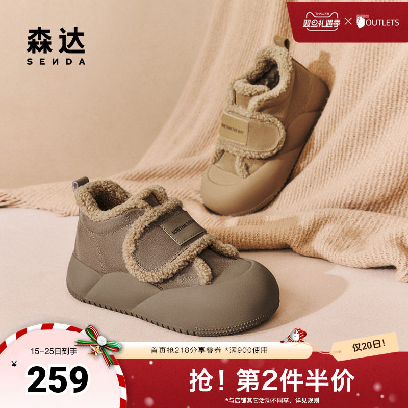 森达雪地靴女鞋2024冬季新款商场同款保暖厚底休闲毛毛短靴XFP01