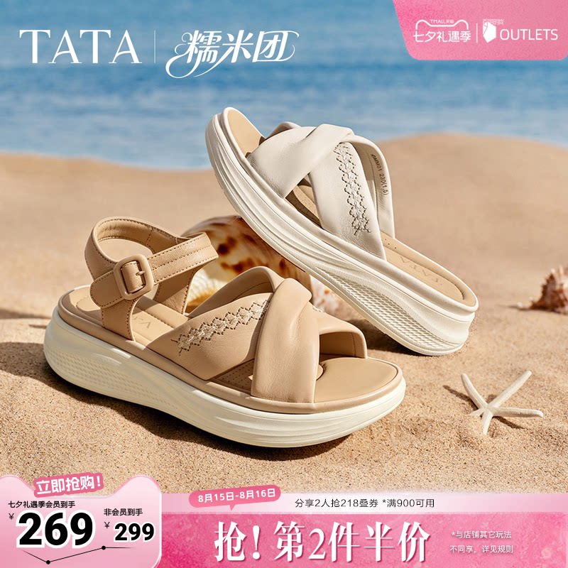 TATA他她糯米团厚底凉鞋女外穿沙滩鞋度假风运动休闲鞋子女2026新