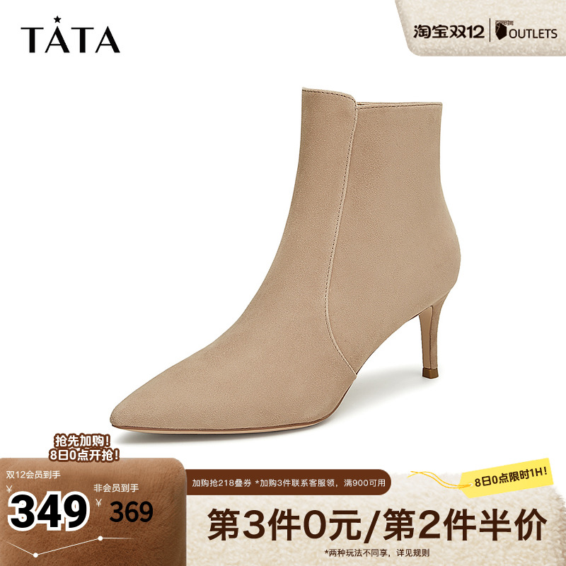 Tata他她细高跟时装短靴