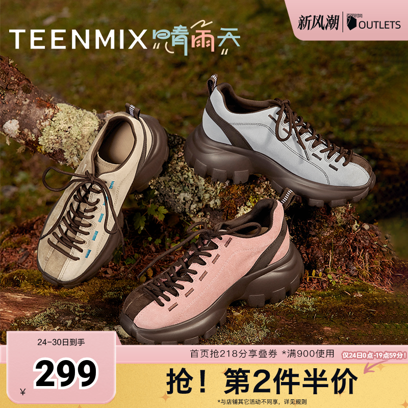 天美意晴雨天复古厚底增