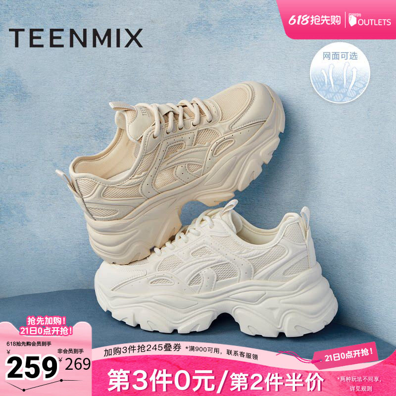 天美意小怪兽网面透气厚底老爹鞋运动鞋女休闲小白鞋新款BI231BM4