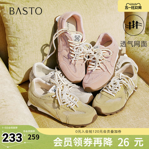 时尚潮流简约舒适