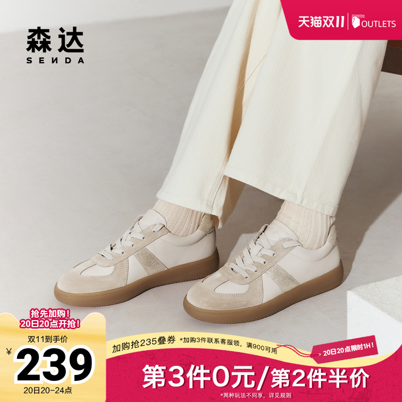 森达休闲鞋2024户外德训鞋