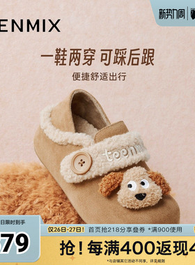 天美意冬新款商场同款舒适保暖毛绒单鞋女勃肯鞋BM141DM5