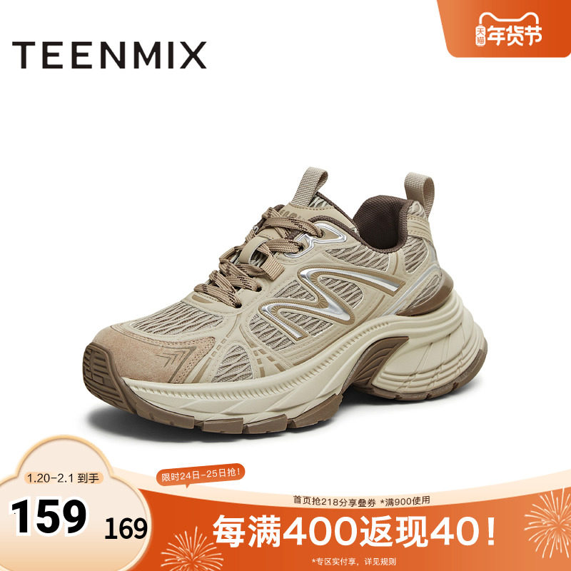 天美意2025冬新款休闲百搭厚底系带运动户外女老爹鞋KD127DM5,女鞋,老爹鞋,淘宝优惠券,粉丝福利购,淘宝优惠卷