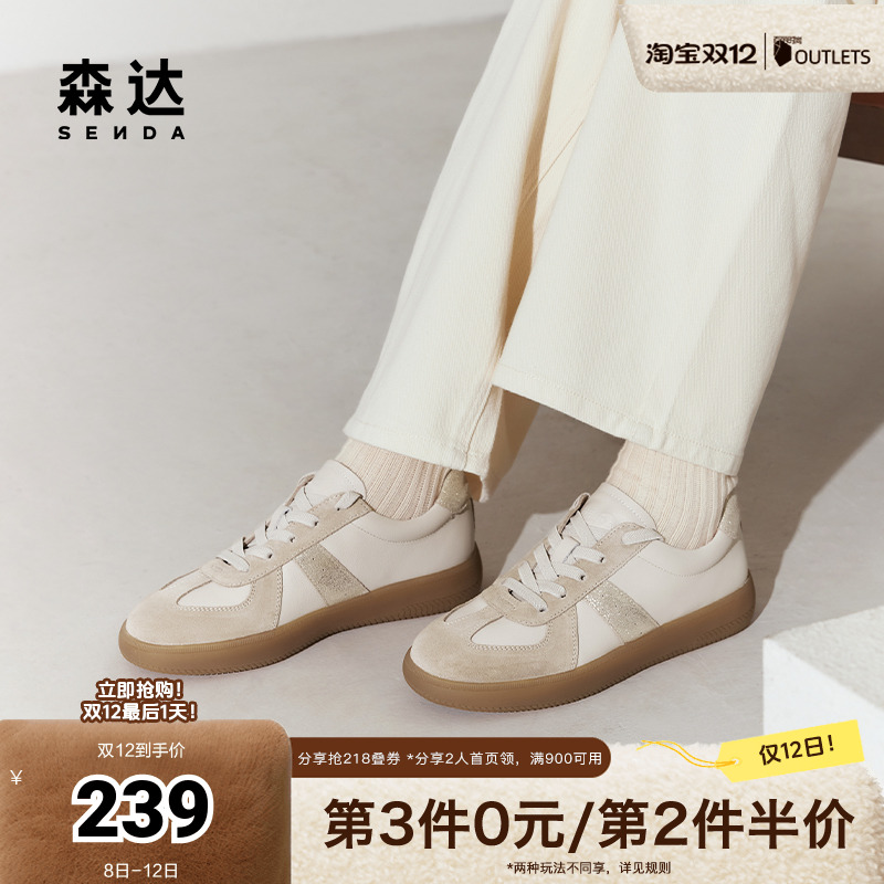 森达休闲鞋2024户外德训鞋