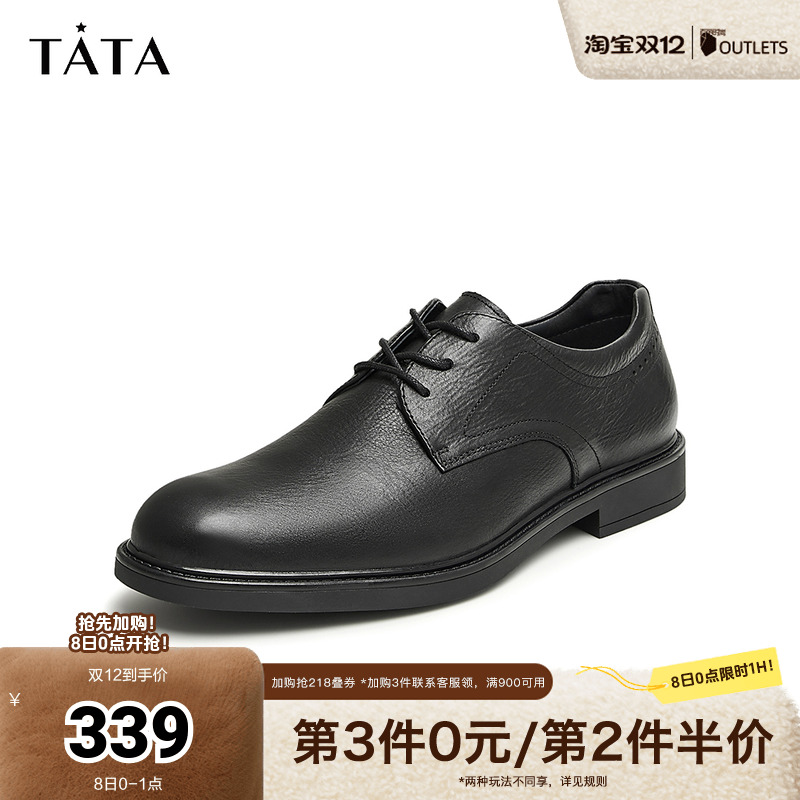 TATA/他她时尚商场同款男皮鞋