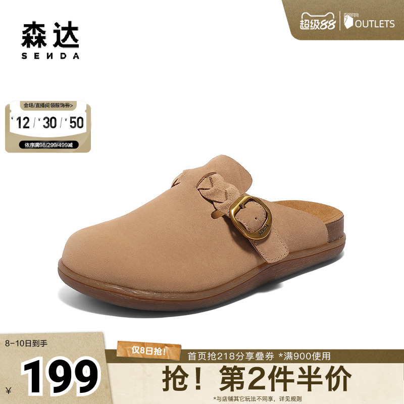 森达勃肯鞋女款2025夏新商场同款舒适一脚蹬凉拖鞋4RN30BH5