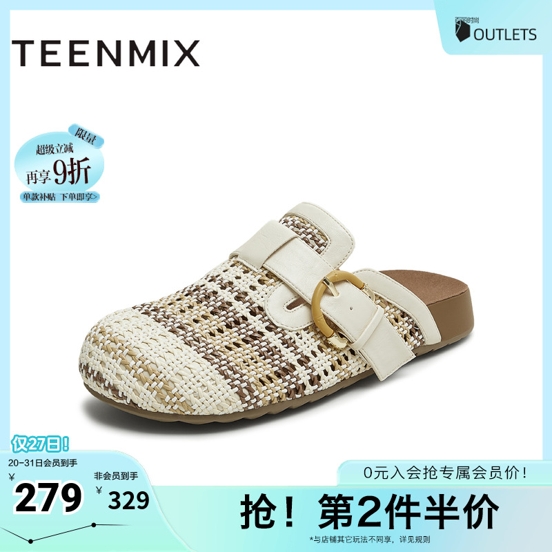 复古百搭编织法式