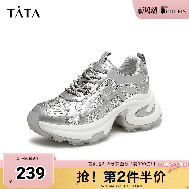TATA/他她厚底运动鞋时尚银色