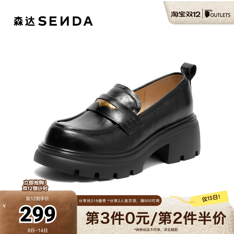 森达乐福鞋女2025秋季新款学院风厚底休闲舒适单鞋ZTH97CA5