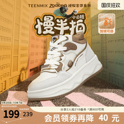 运动休闲百搭时尚