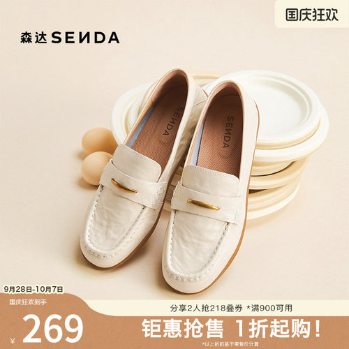 森达乐福鞋女秋季奥莱女鞋一脚蹬