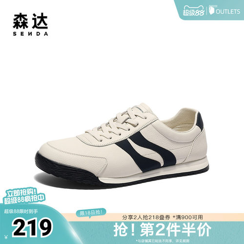 森达板鞋男春新商场同款双鱼系列户外休闲小白鞋1UY01AM5