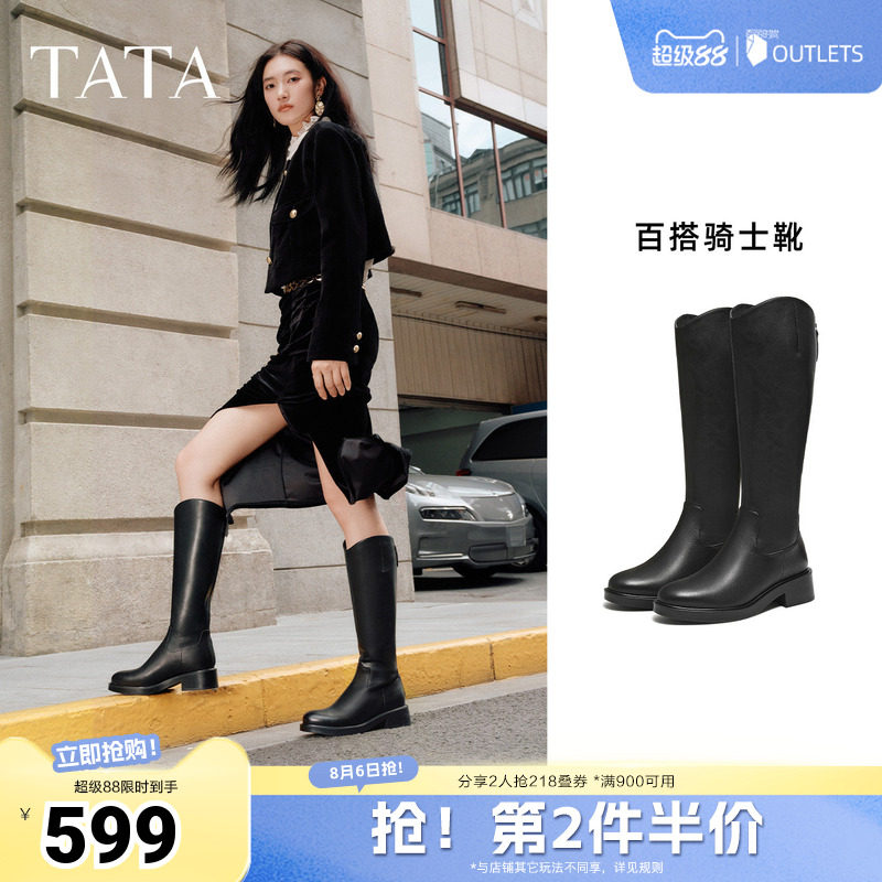 TATA他她长筒靴2025秋羊皮休闲女靴百搭骑士靴高筒时装靴6EH05DC5