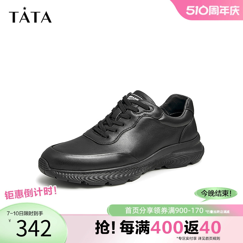 Tata/他她春季商场同款百搭纯色系带时尚休闲鞋新款8HU01CM2奥莱 流行男鞋 休闲皮鞋 原图主图