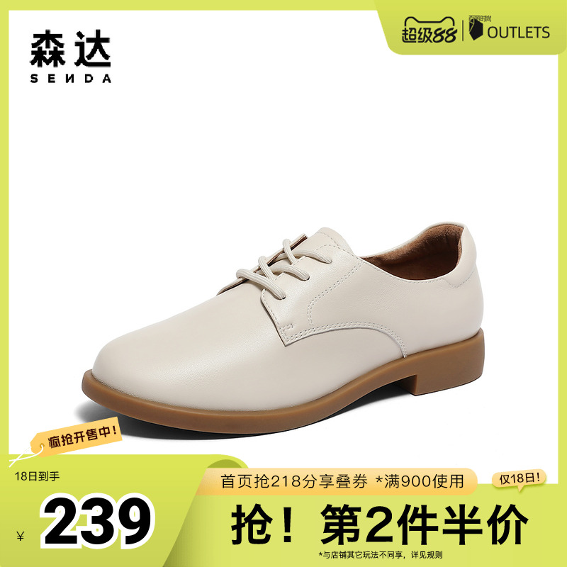 森达单鞋2024单鞋小皮鞋
