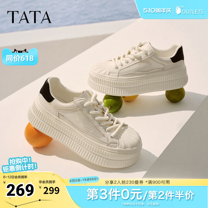 TATA他她厚底小白鞋女网面透气薄款休闲板鞋通勤饼干鞋GNG02BM5