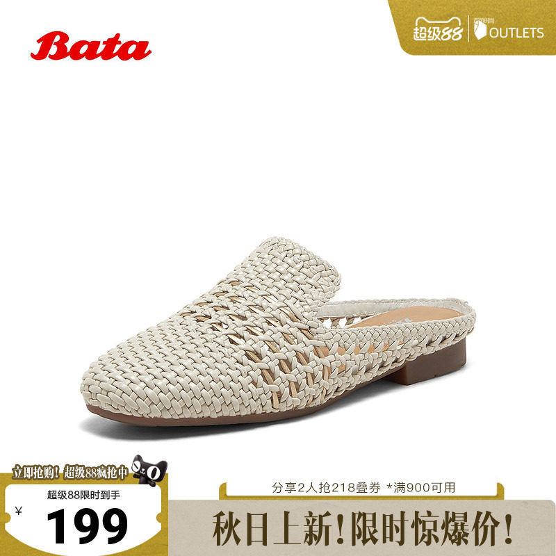 Bata包头拖鞋女春商场新款英伦软底编织外穿穆勒鞋
