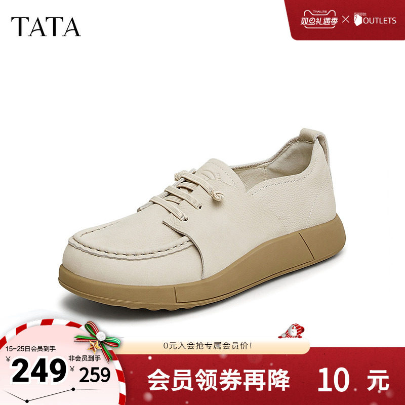 TATA他她法式厚底单鞋女