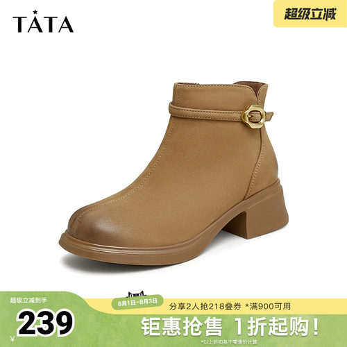 Tata他她粗跟休闲短靴女