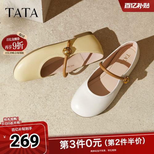 时尚百搭女玛丽珍鞋