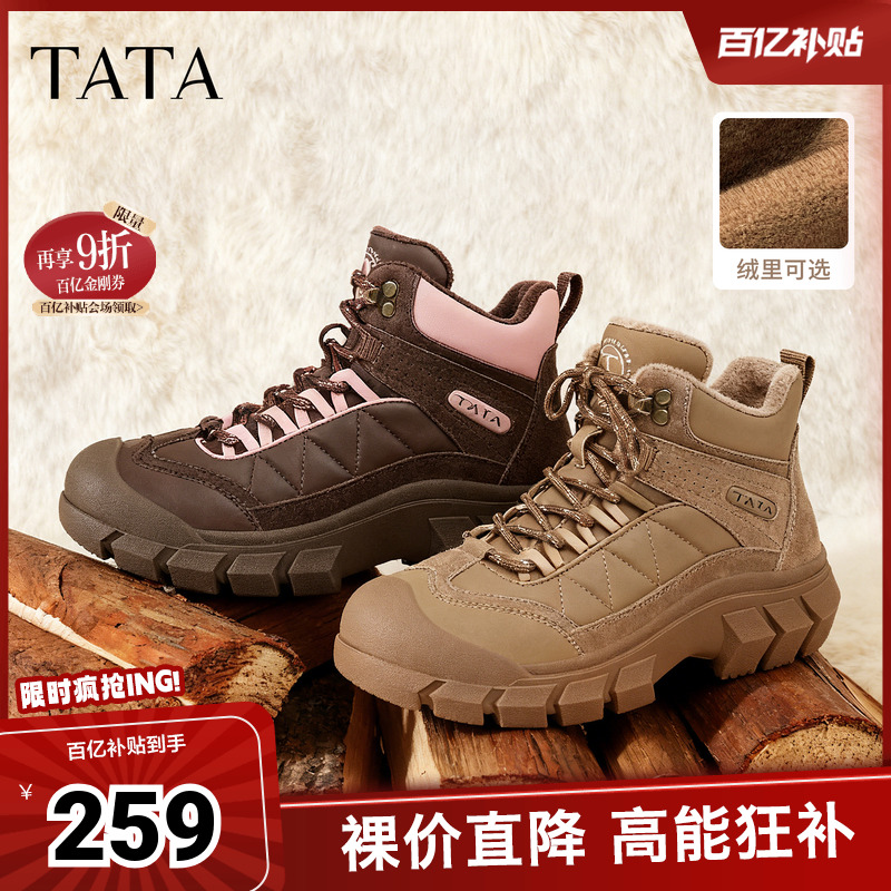 TATA他她厚底休闲运动靴