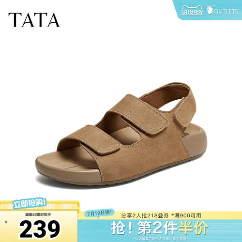百搭舒适