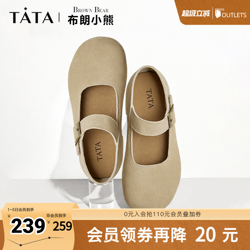 Tata他她复古勃肯鞋女鞋