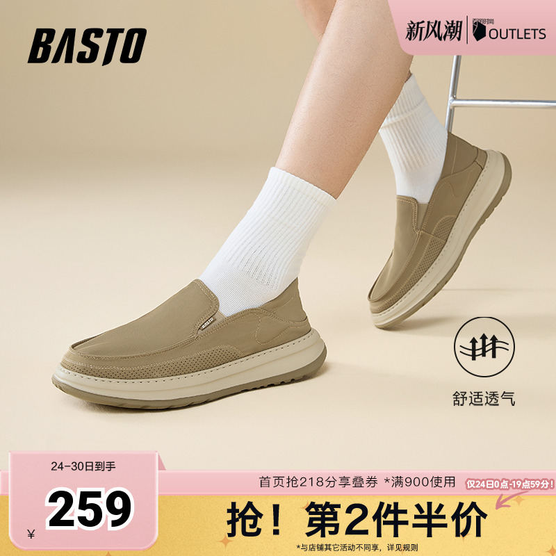 时尚潮流简约舒适