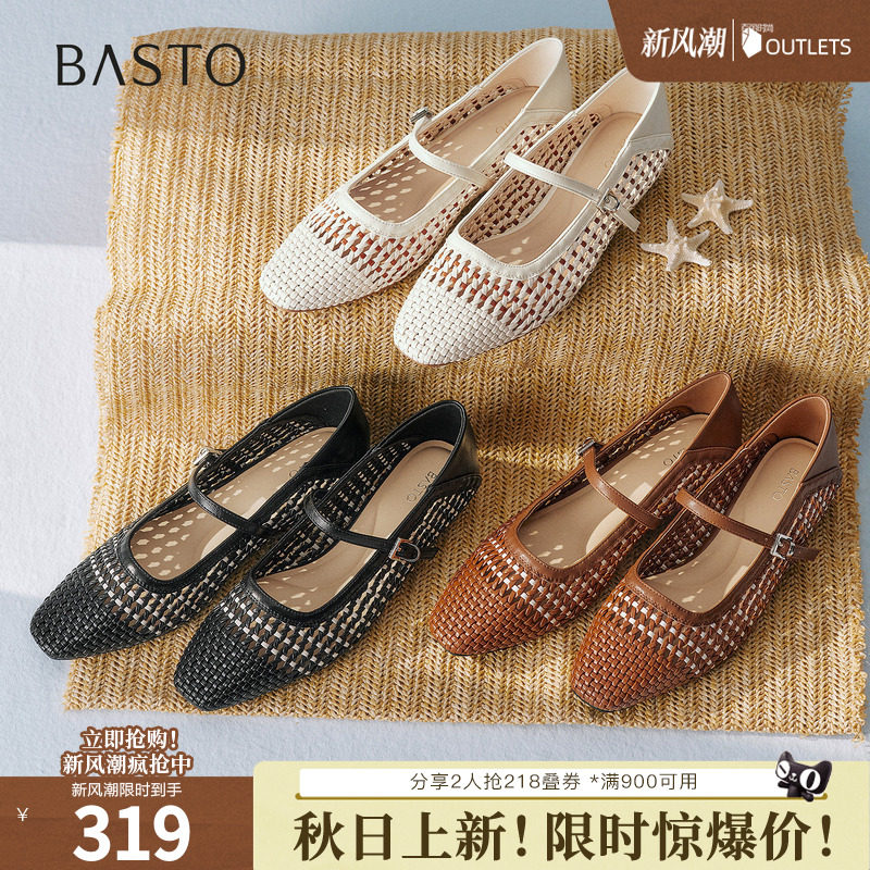 百思图2026春季新款玛丽珍鞋时髦复古编织风粗跟F3517AQ7