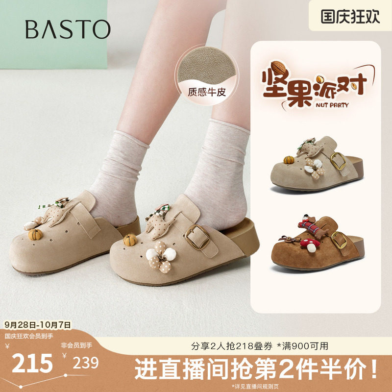百思图2026夏季新款勃肯鞋时髦卡通趣味户外休闲女拖鞋D3899BH6