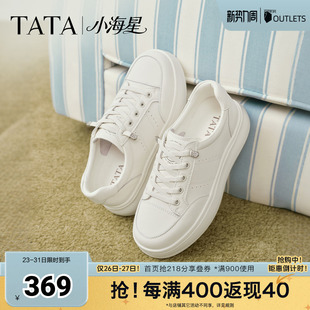 百搭休闲鞋 TATA他她小海星女鞋 子厚底增高板鞋 小白鞋 CLK01AM6 春季
