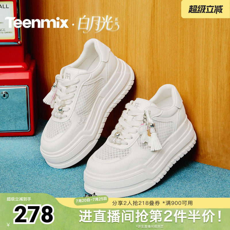 天美意2026夏新款商场同款小马挂饰小白鞋女休闲板鞋BM252BM6