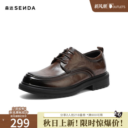 森达休闲皮鞋男2025秋季新款时尚抓纹舒适休闲鞋QJ028CM5