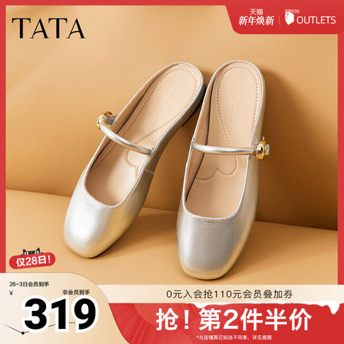 时尚休闲穆勒鞋