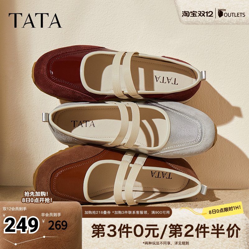 时尚百搭女玛丽珍鞋