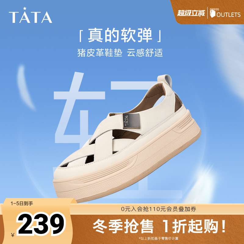 TATA/他她休闲运动鞋夏日百搭