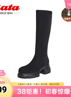 Bata瘦瘦靴女冬商场新款显瘦增高弹力长筒靴UJR03DG4