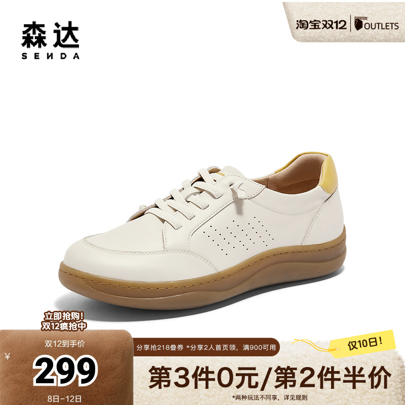 森达板鞋女鞋2024秋季新