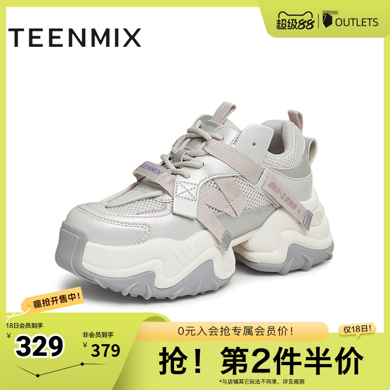 天美意厚底增高老爹鞋银