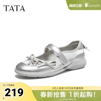 TATA他她女鞋春法式气质玛丽珍鞋厚底新款休闲鞋子7G104CQ5奥莱
