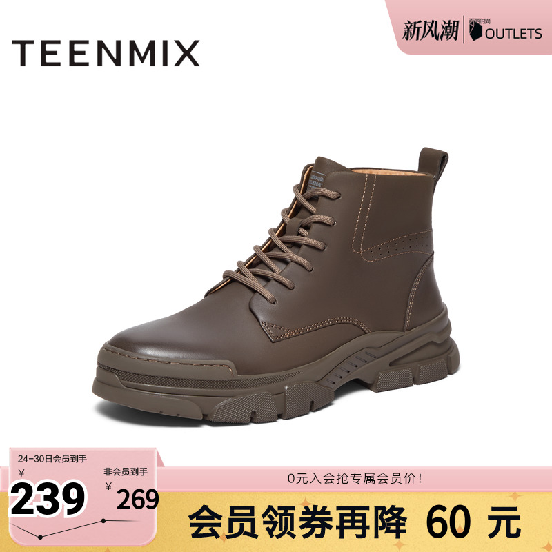 天美意休闲2023马丁靴