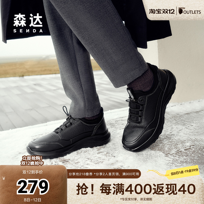 森达健步鞋男子2024冬季