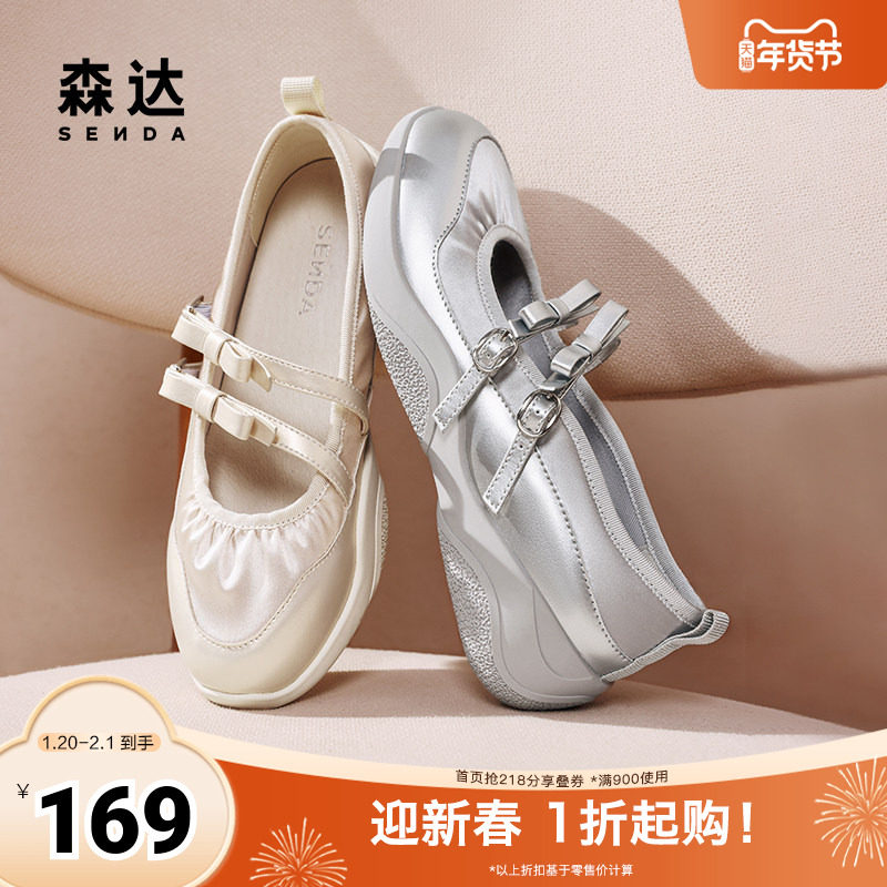 森达银色月光芭蕾女鞋玛丽珍鞋24秋季新款厚底运动浅口单鞋ZCC51,女鞋,玛丽珍鞋,淘宝优惠券,粉丝福利购,淘宝优惠卷