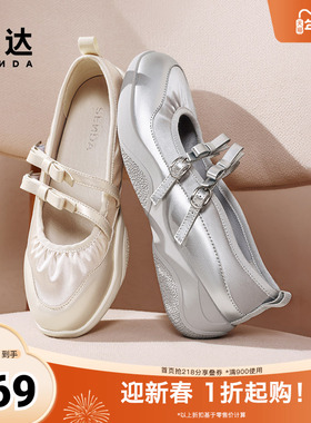 森达银色月光芭蕾女鞋玛丽珍鞋24秋季新款厚底运动浅口单鞋ZCC51
