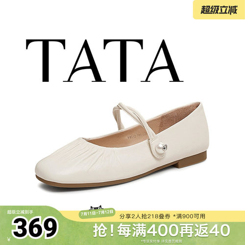 时尚百搭玛丽珍鞋