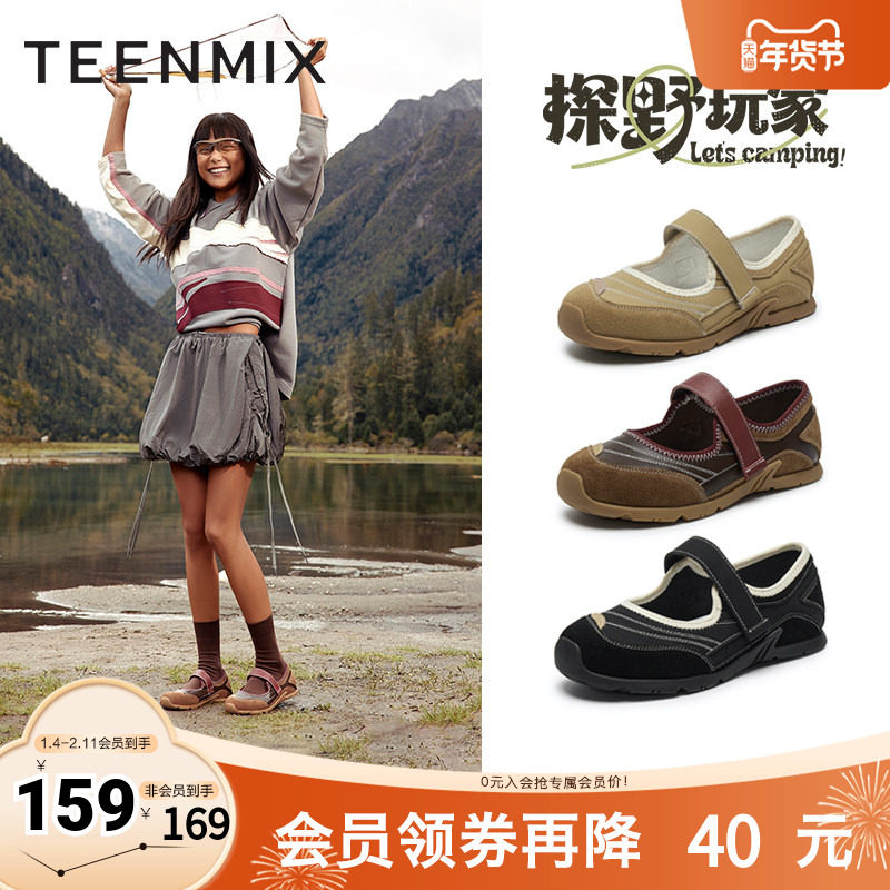 天美意复古运动玛丽珍鞋平底鞋女休闲浅口单鞋2025秋新款KH002AQ5,女鞋,时尚休闲鞋,淘宝优惠券,粉丝福利购,淘宝优惠卷