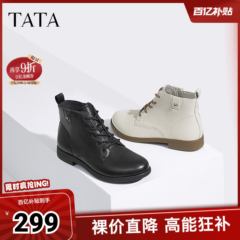 TATA他她休闲马丁靴女靴真皮简约平底短靴子奥莱秋冬新款7BJ48DD4