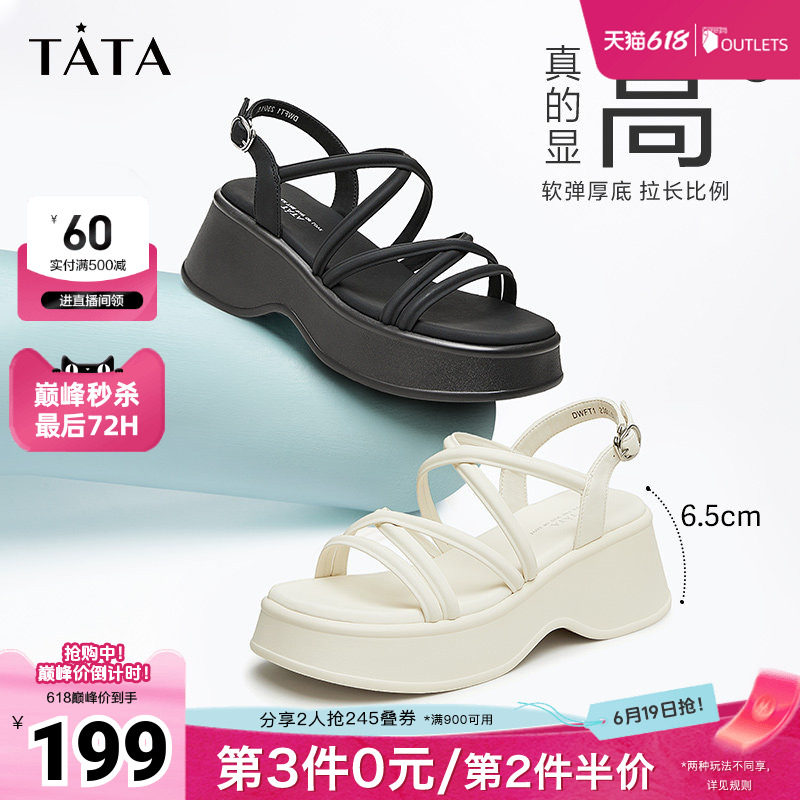 云朵凉鞋Tata他她黑色凉鞋女厚底增高运动凉鞋夏季新款DWFT1BL4